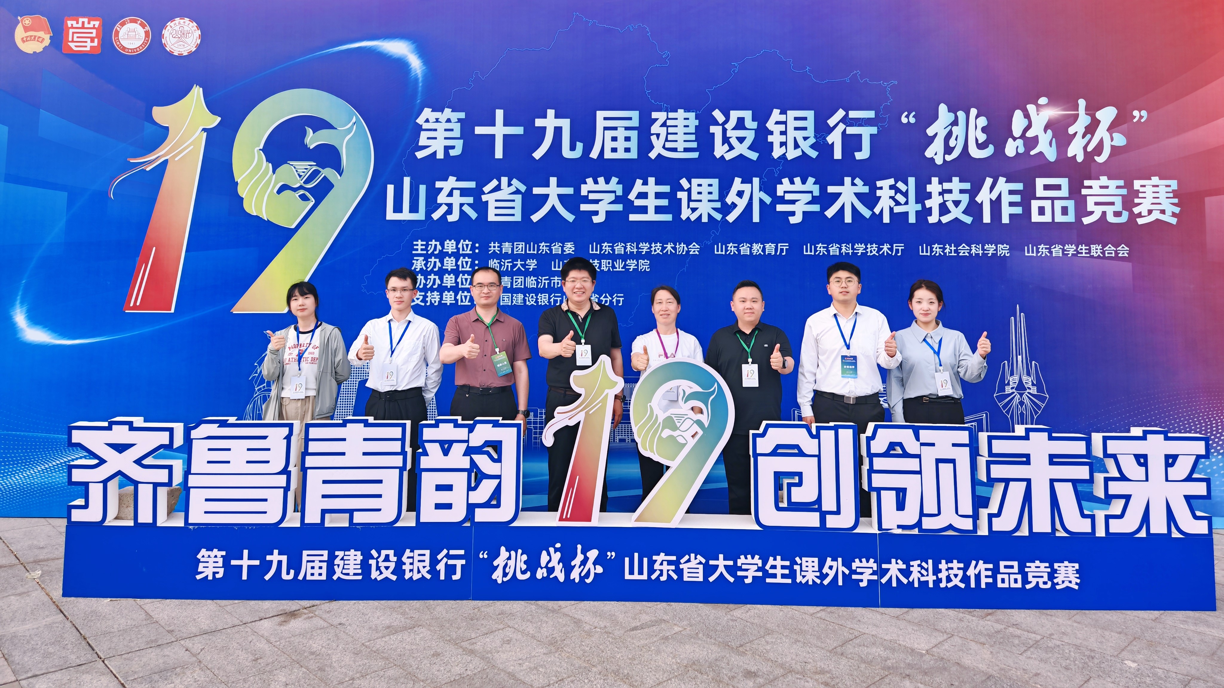 晋级国赛！2026美加墨世界杯官网在第十九届“挑战杯”竞赛荣获省赛特等奖